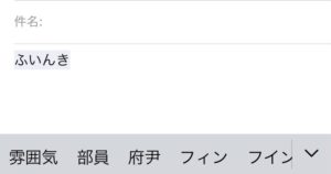 雰囲気